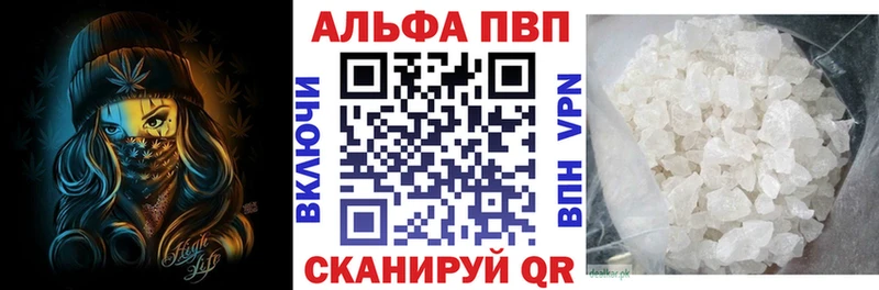 A-PVP Crystall Рославль