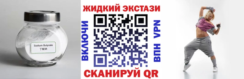 БУТИРАТ 1.4BDO Рославль