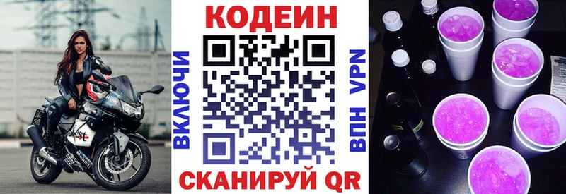 Кодеиновый сироп Lean напиток Lean (лин)  Рославль 