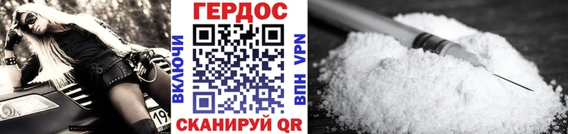 наркотики  Рославль  ГЕРОИН герыч 