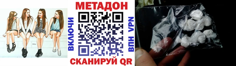 Метадон VHQ  купить наркоту  Рославль 