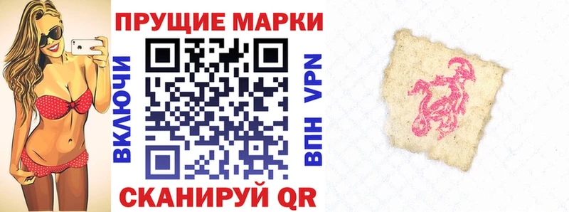 Наркотические марки 1,8мг Рославль