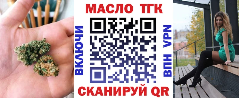 ТГК жижа Рославль