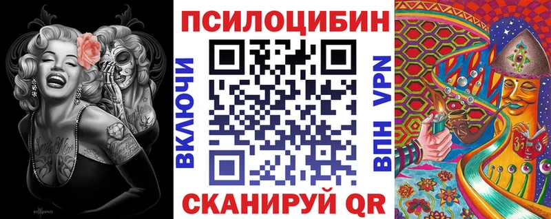 Галлюциногенные грибы Magic Shrooms  где найти   Рославль 